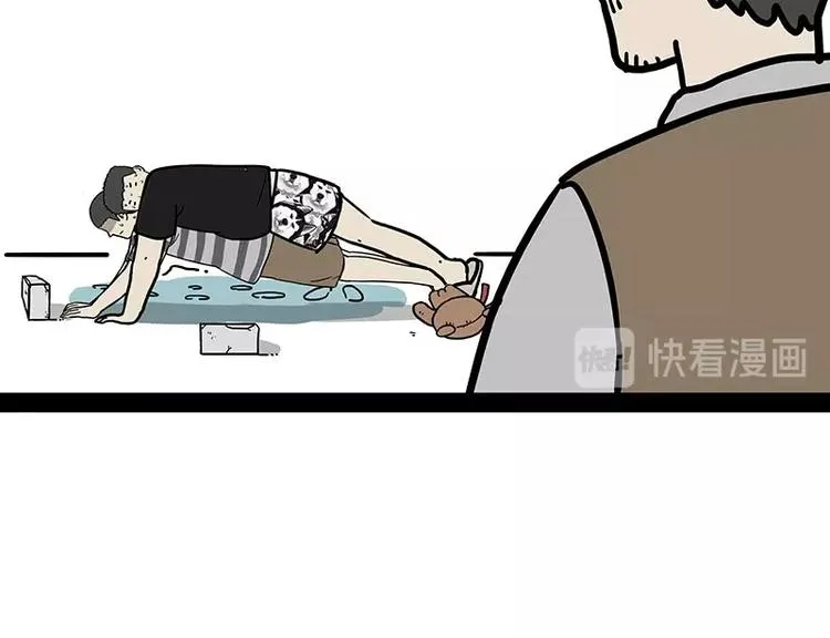 第177话 哎呀摔倒啦 第31页