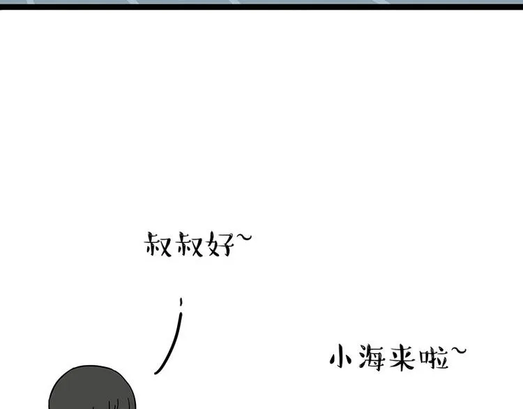 第177话 哎呀摔倒啦 第35页