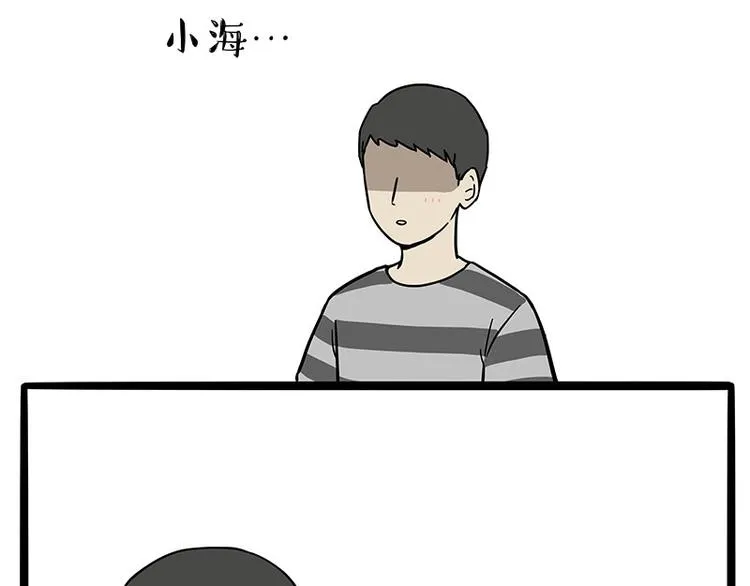 第177话 哎呀摔倒啦 第37页