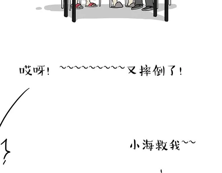 第177话 哎呀摔倒啦 第40页