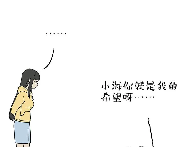 第177话 哎呀摔倒啦 第43页