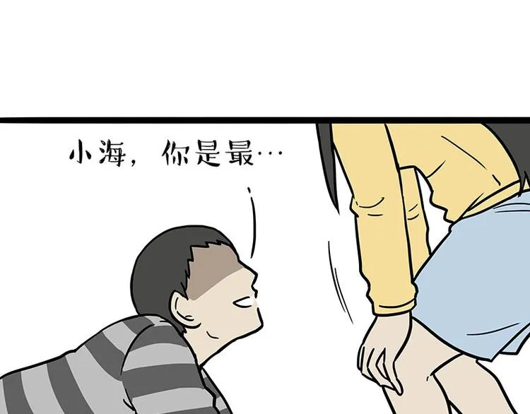 第177话 哎呀摔倒啦 第46页