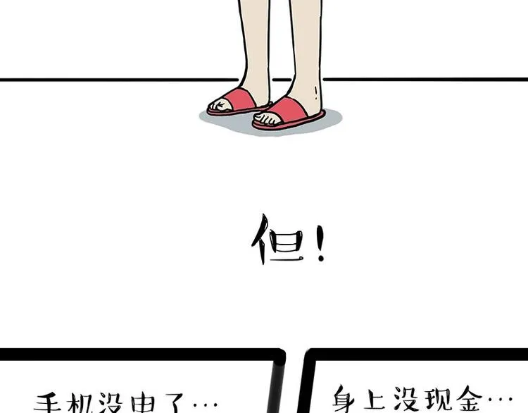 第178话 都给女装大佬让个座 第3页