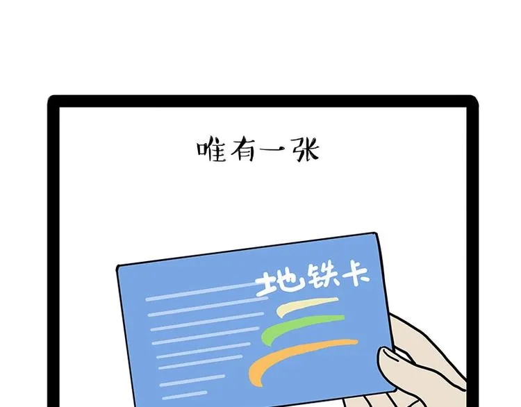 第178话 都给女装大佬让个座 第5页