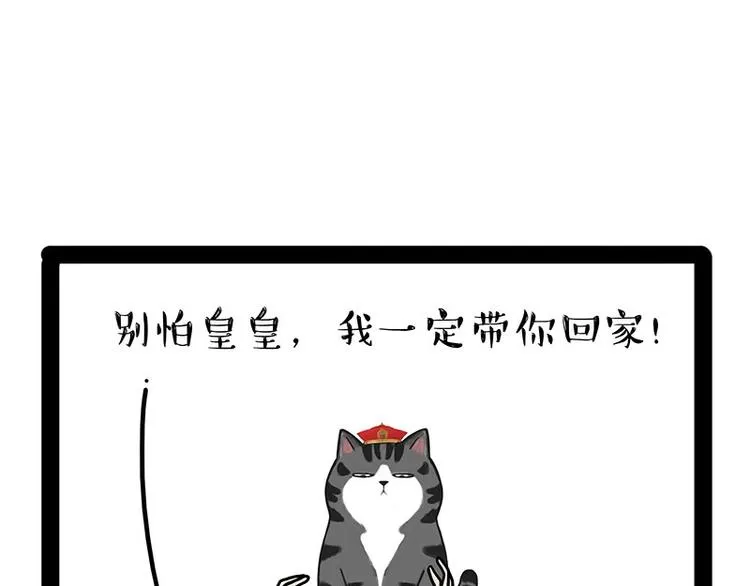 第178话 都给女装大佬让个座 第8页
