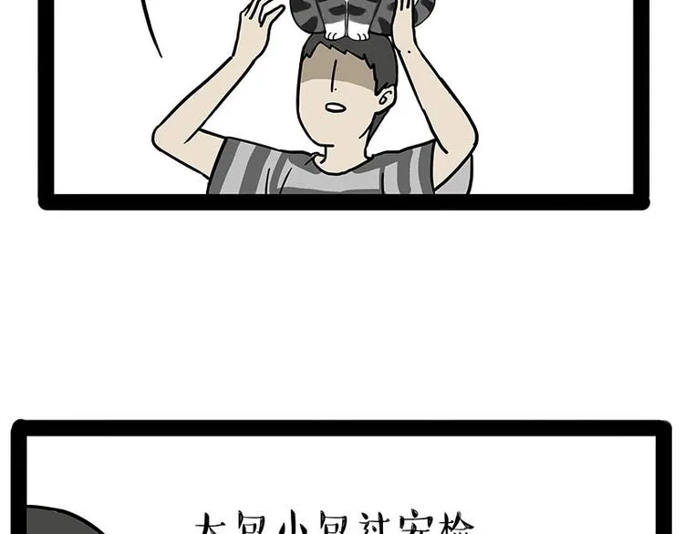 第178话 都给女装大佬让个座 第9页