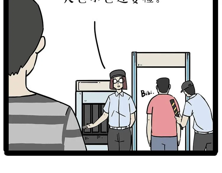 第178话 都给女装大佬让个座 第10页