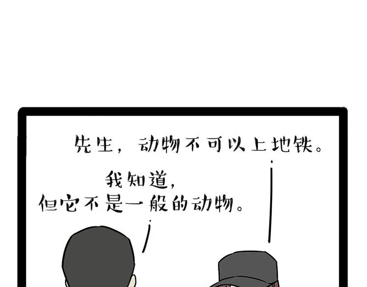 第178话 都给女装大佬让个座 第11页