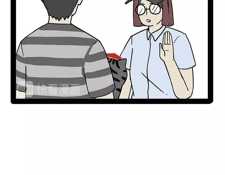 第178话 都给女装大佬让个座 第12页