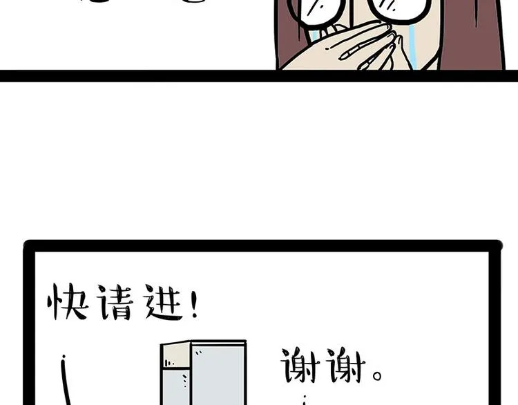 第178话 都给女装大佬让个座 第18页