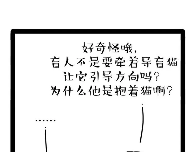 第178话 都给女装大佬让个座 第20页