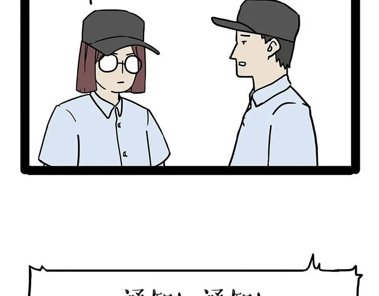 第178话 都给女装大佬让个座 第21页