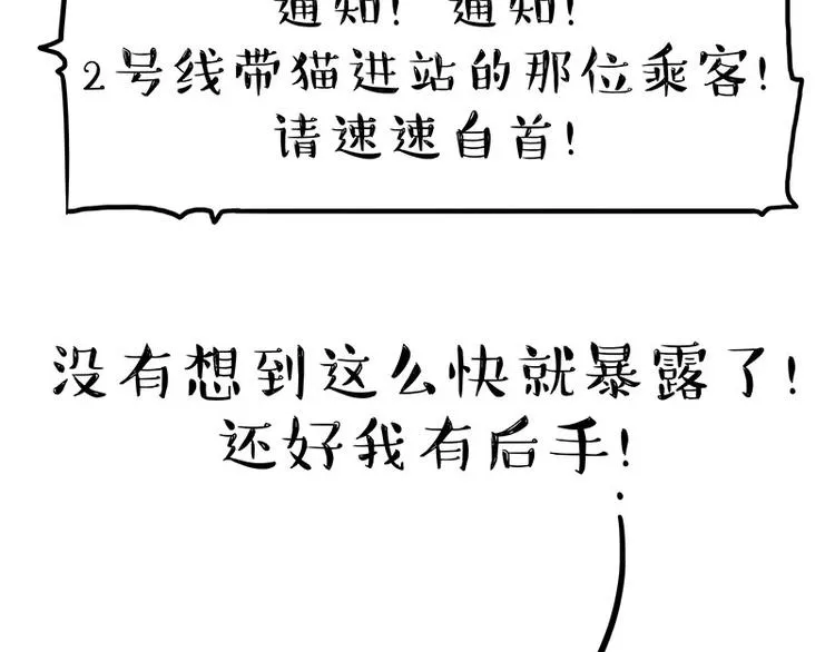 第178话 都给女装大佬让个座 第22页