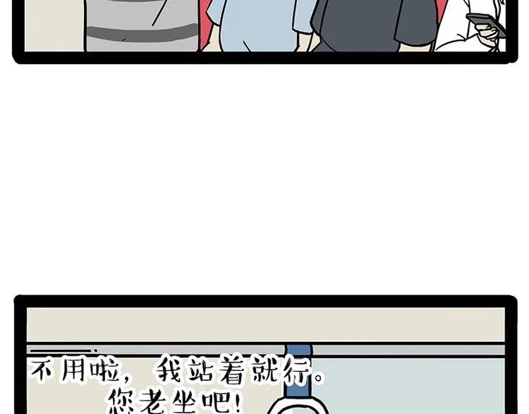第178话 都给女装大佬让个座 第31页