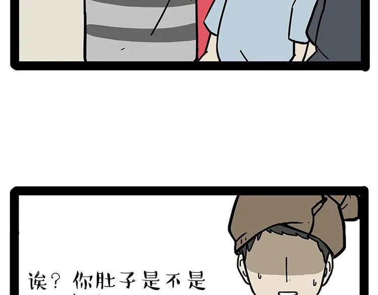 第178话 都给女装大佬让个座 第33页