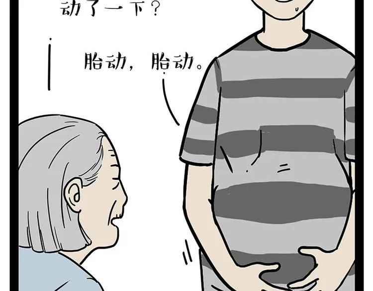 第178话 都给女装大佬让个座 第34页