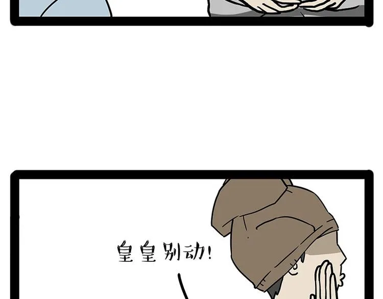 第178话 都给女装大佬让个座 第35页