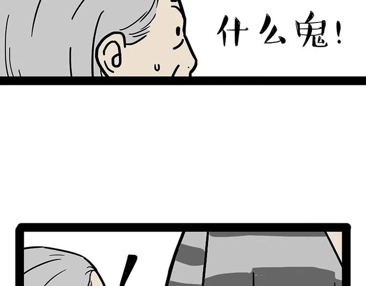 第178话 都给女装大佬让个座 第39页