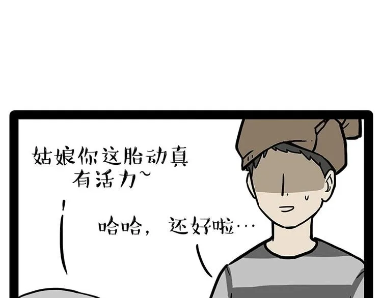 第178话 都给女装大佬让个座 第41页