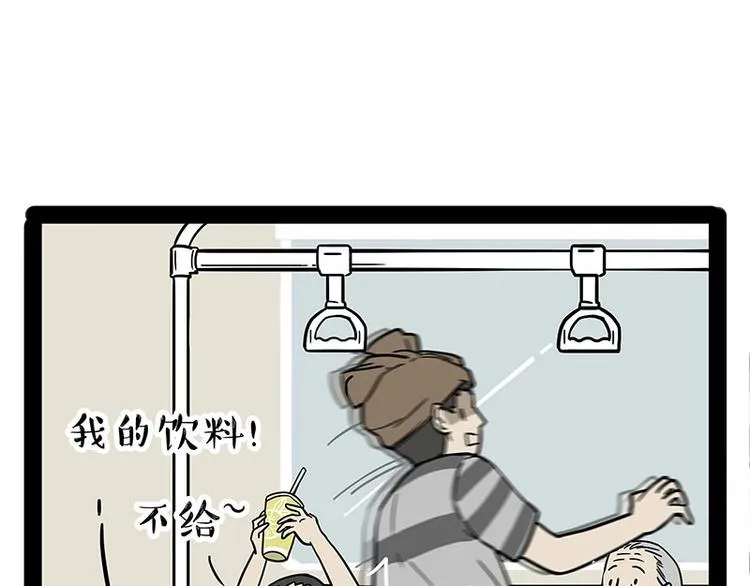 第178话 都给女装大佬让个座 第43页