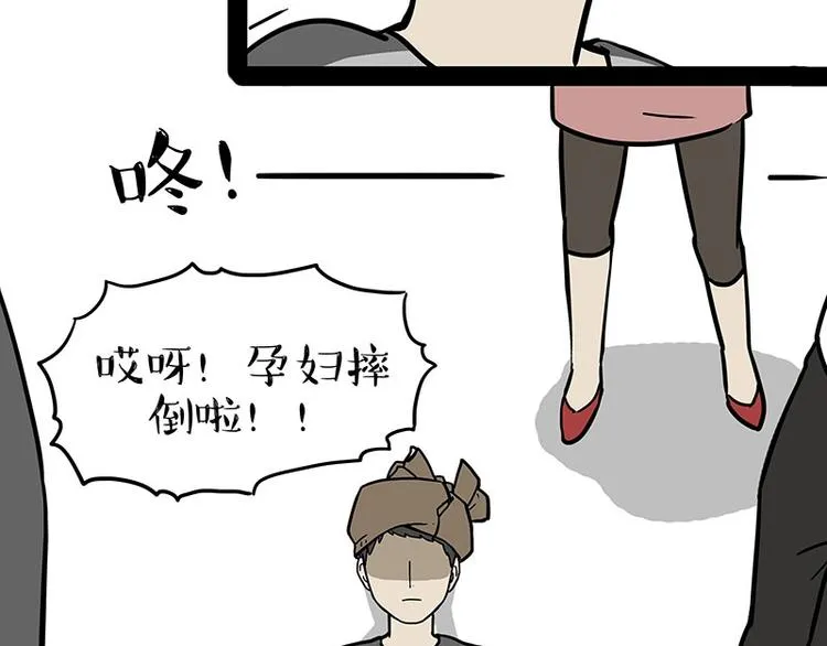 第178话 都给女装大佬让个座 第46页