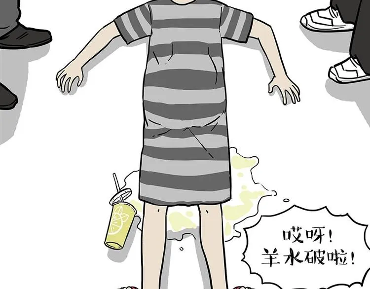 第178话 都给女装大佬让个座 第47页