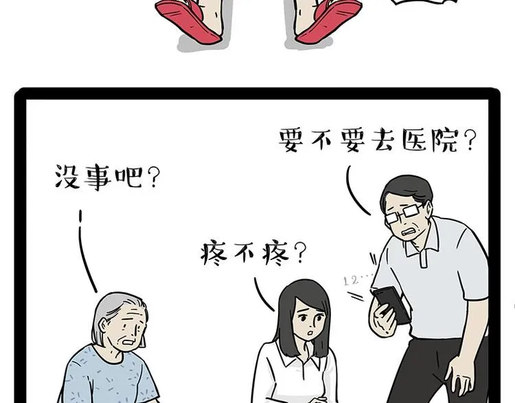 第178话 都给女装大佬让个座 第48页