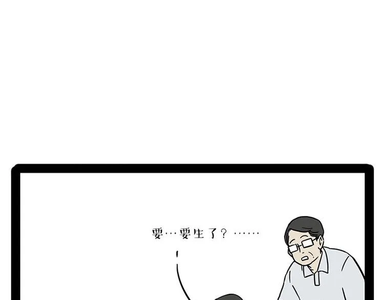 第178话 都给女装大佬让个座 第51页