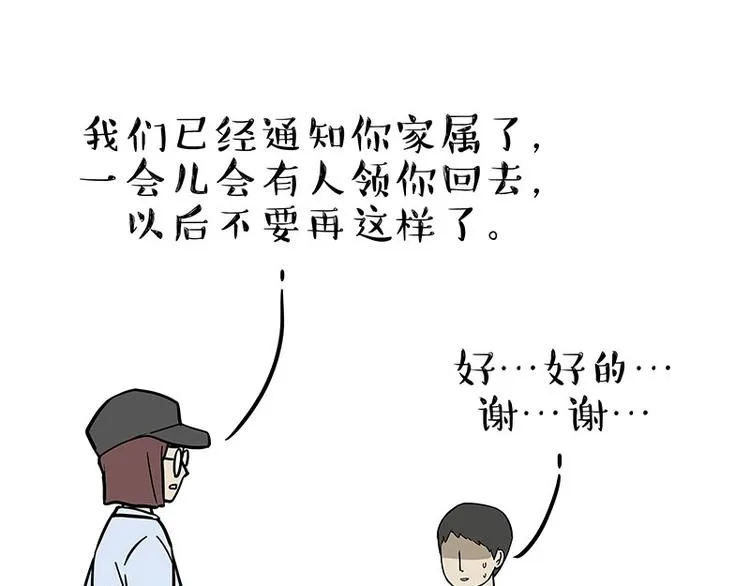 第178话 都给女装大佬让个座 第60页