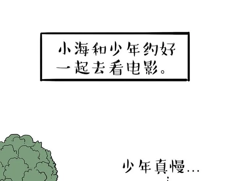 第179话 是我干的 第1页