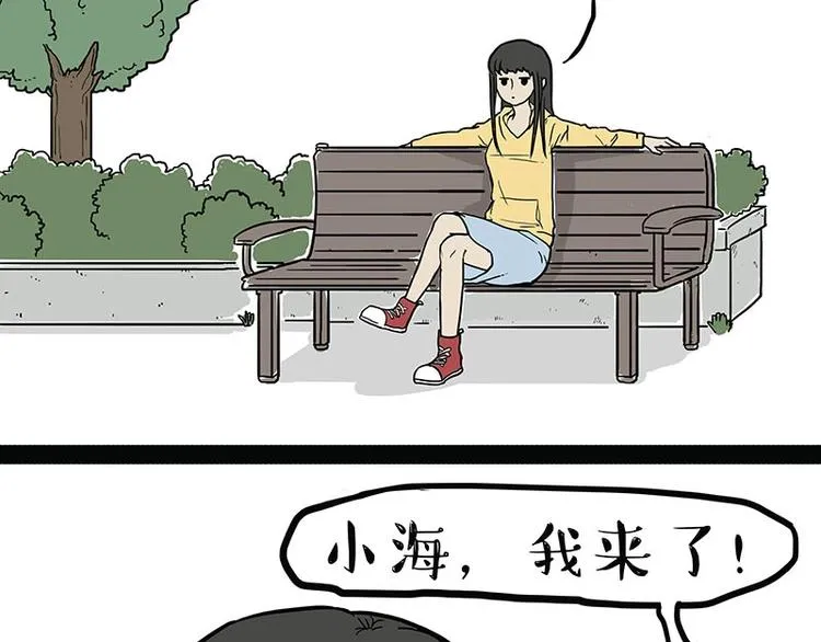 第179话 是我干的 第2页