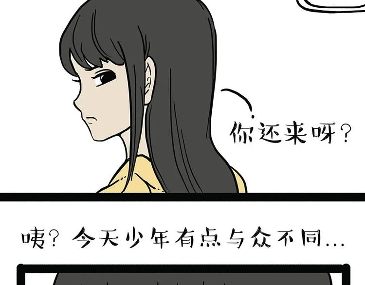 第179话 是我干的 第3页