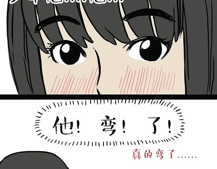 第179话 是我干的 第5页