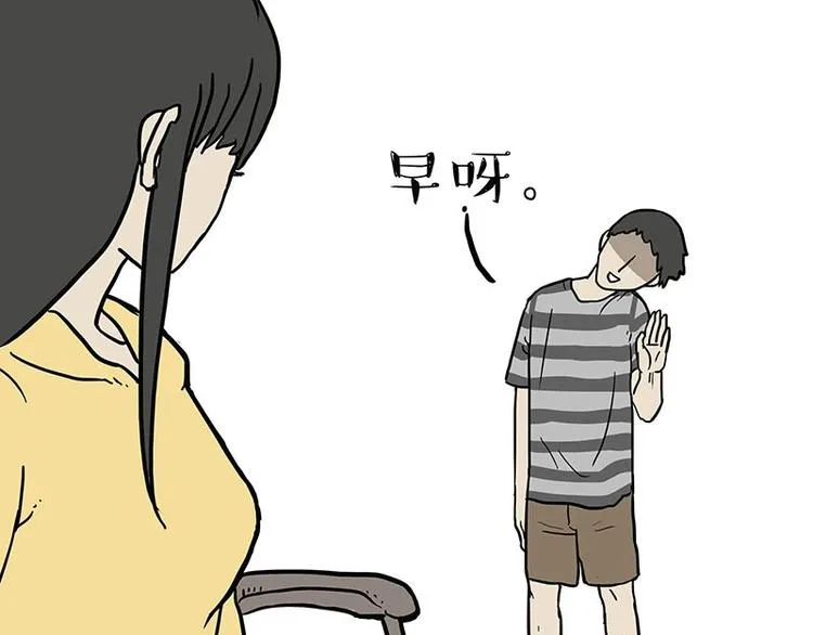 第179话 是我干的 第6页