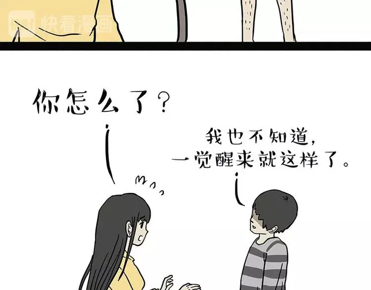 第179话 是我干的 第7页