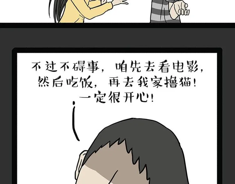 第179话 是我干的 第8页