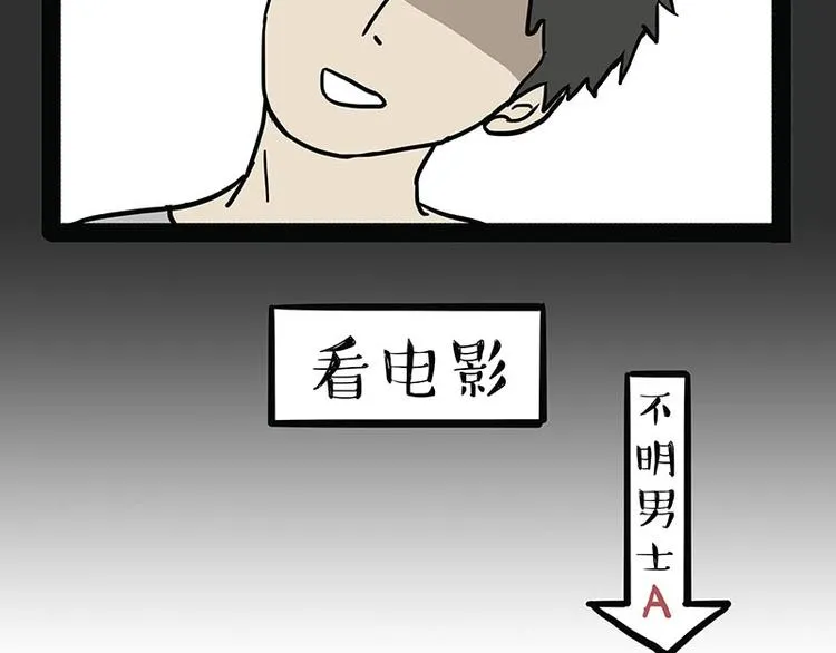 第179话 是我干的 第9页