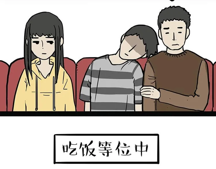 第179话 是我干的 第10页