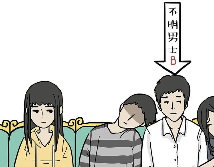第179话 是我干的 第11页