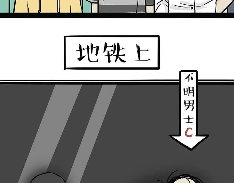 第179话 是我干的 第12页