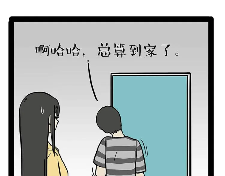 第179话 是我干的 第14页