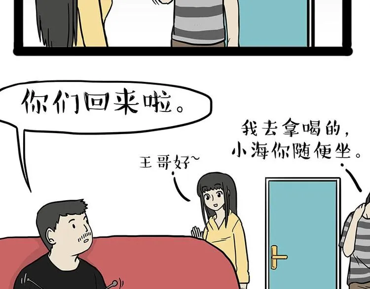 第179话 是我干的 第15页
