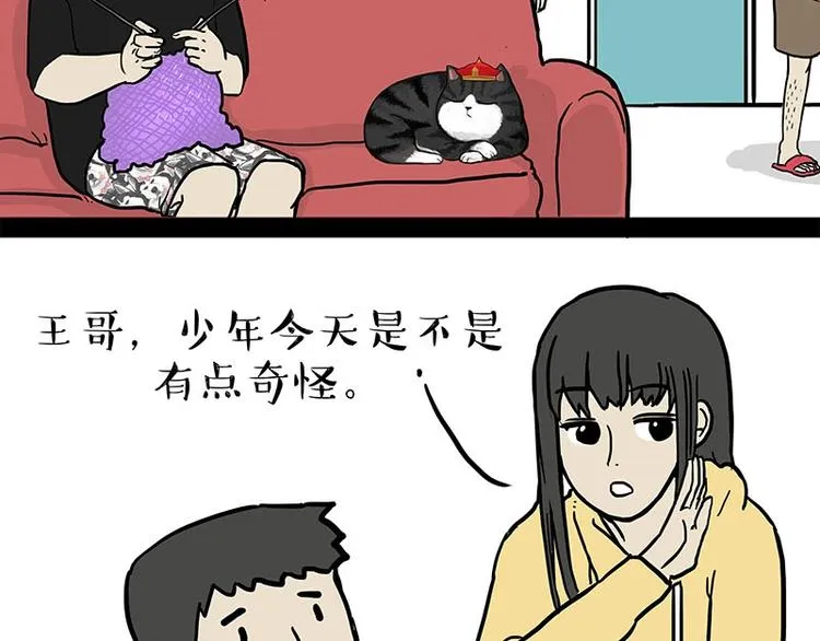 第179话 是我干的 第16页