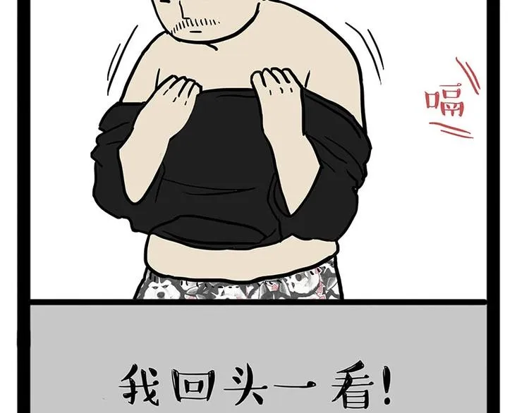 第179话 是我干的 第19页
