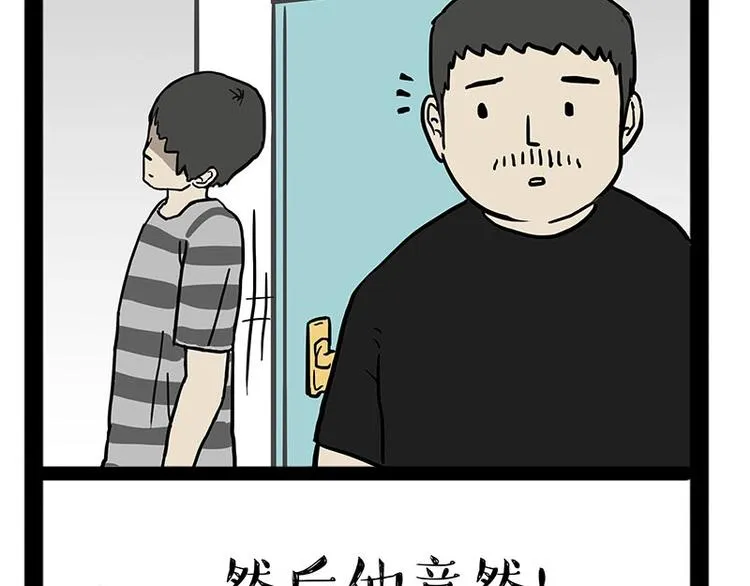 第179话 是我干的 第23页