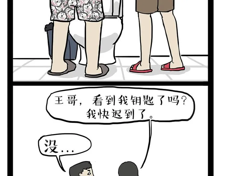 第179话 是我干的 第25页