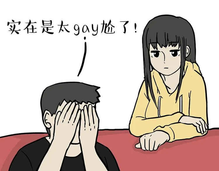 第179话 是我干的 第27页