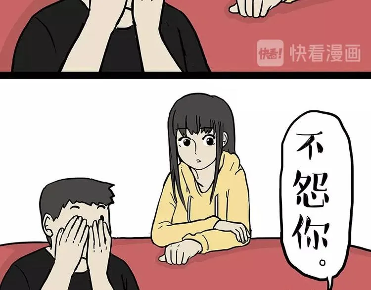 第179话 是我干的 第29页