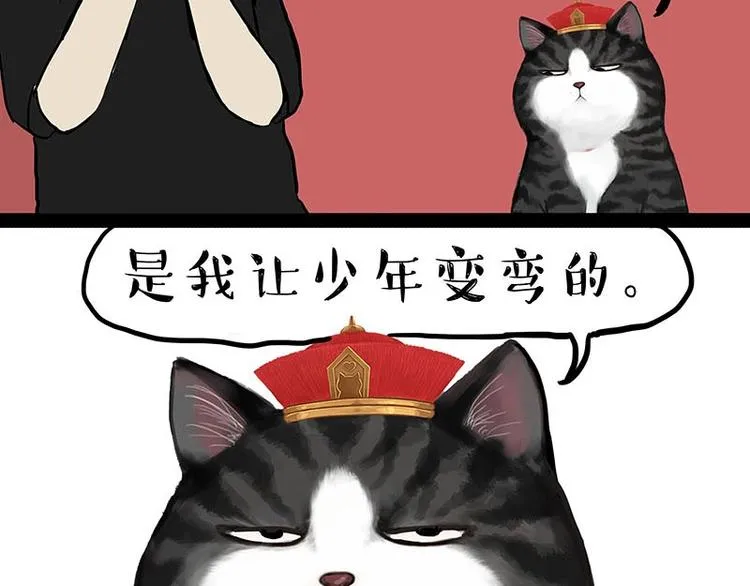 第179话 是我干的 第30页