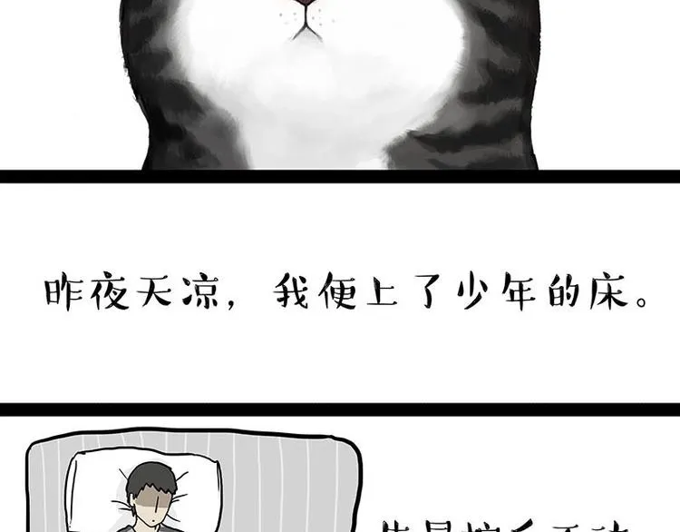 第179话 是我干的 第31页